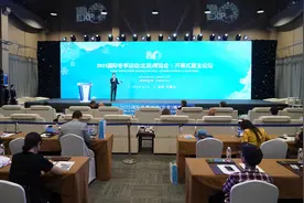 （体育）2023国际冬季运动（北京）博览会开幕图片