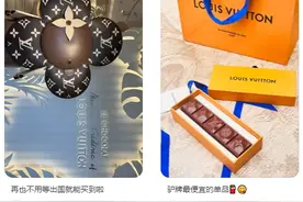 200元能买到LV单品了？只在下午卖，国内也能买到图片