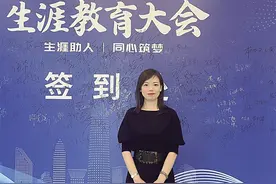 学业规划师刘洁：学是基础 业是归宿图片