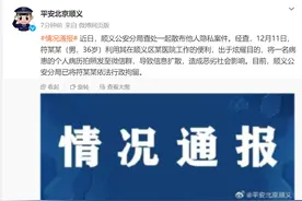 警方通报：泄露周海媚病历，85后男子被行拘！系医院工作人员！罗翔发声图片