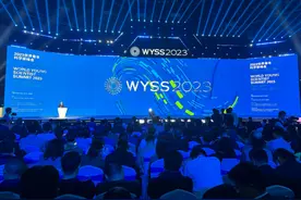 聚焦可持续发展 2023世界青年科学家峰会开幕图片