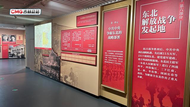 寻脉吉林 白山松水三百载丨烽火铸魂——从一份“旧报纸”到一面“英雄墙”