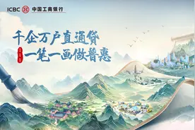 工商银行扎实推进支持小微企业融资协调工作机制落地图片