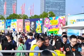 2023中国玩协四展暨CLE创意品质生活节开幕图片