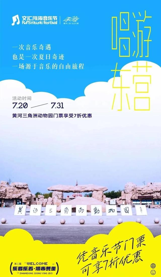 文旅实力“宠粉”，音乐节成为城市邀请函