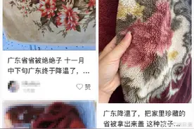湿冷“魔法攻击”上线！如何盖被子更保暖图片