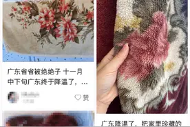 湿冷“魔法攻击”上线！如何盖被子更保暖图片