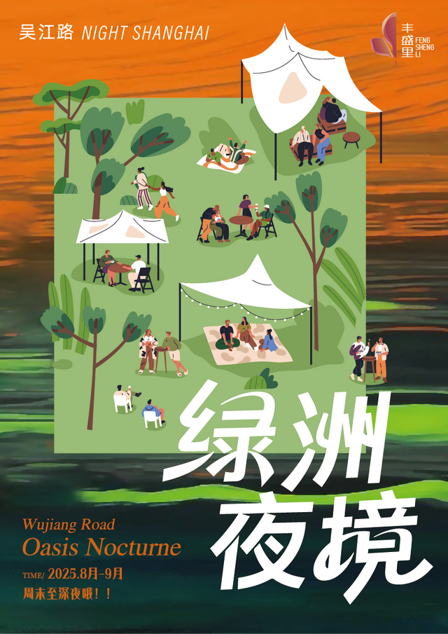 来静安，共赴文旅盛会！第36届上海旅游节——静安金秋都市游精彩活动出炉！