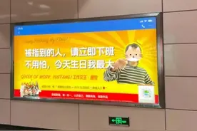 地铁“E人屏”走红后：审核标准待规范，信息安全引关注图片