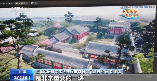 科技赋能！在服贸会解锁数字文旅的N种打开方式