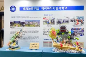 中韩人才技能交流展示在威海技师学院“亮招”图片