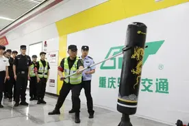 重庆轨道公安启动“轨道车站最小作战单元实战技能培训”工作机制图片