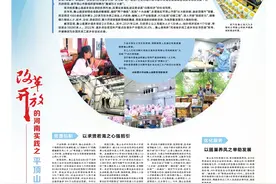 改革开放的河南实践｜鲁山县：“归雁经济”正兴 县域活力焕发图片