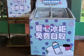 送水、送冰、送饮料，打浦桥商圈“爱心冰柜”今年开展“一杯之力”图片