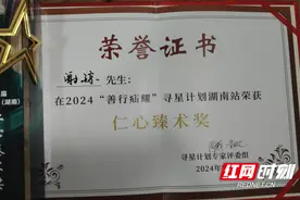 洞口县人民医院腹腔镜疝技术获“仁心臻术”奖图片