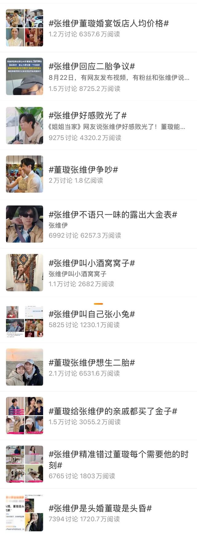 家庭综艺走入靠话题博噱头的死角