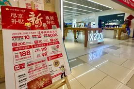 上海家电以旧换新补贴：每件补贴不超2000元图片
