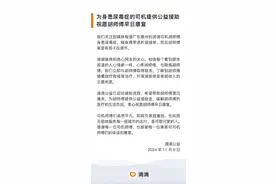 惠州网约车司机患尿毒症带透析袋跑车 滴滴公益启动援助图片