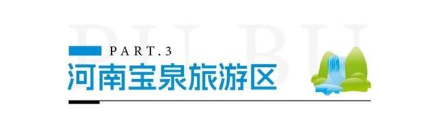 河南最佳观瀑期来了！速来降温→