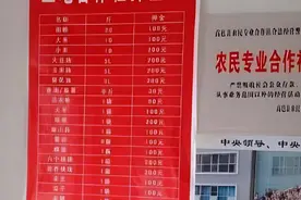 2025年2月19日∣防骗警示窗：疯狂集资的“农民合作社”图片
