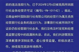 “不买手镯被赶”后续：涉事旅行社竟无证经营图片