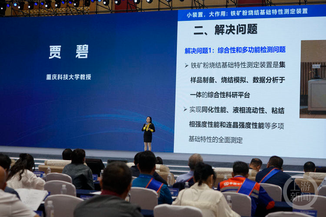 “重庆造”小装置让钢铁生产加速 若全国推广可节约70亿
