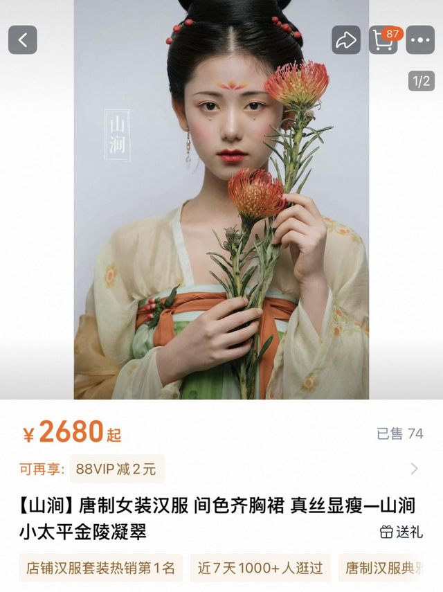 《盛世天下》宫斗生存太难？玩家：活不过第一集，却越虐越上瘾
