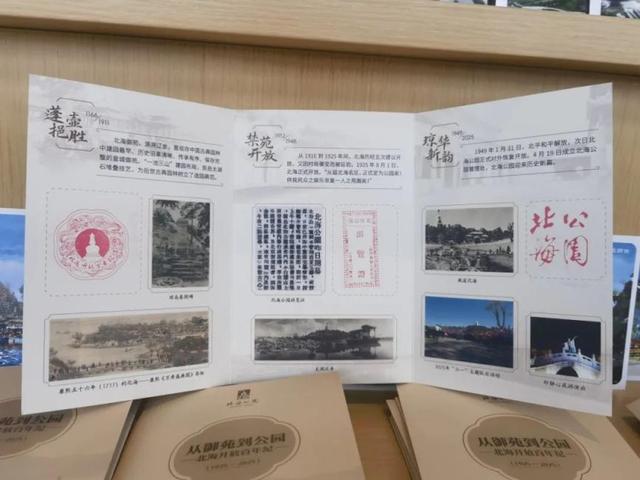开放主题季｜“百年北海 盛世园林”——北海公园主题文化周即将亮相路县故城遗址公园！
