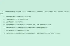 健身私教离职，余款不退？法院这样判……图片