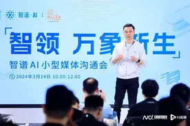 智谱获国资领投数十亿元，跻身200亿估值大模型公司阵营图片