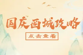 精彩纷呈！西城这几家市属公园国庆活动安排来了→图片