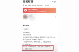 公司招聘员工要求“性格内向、来自农村”，负责人称农村孩子更务实图片