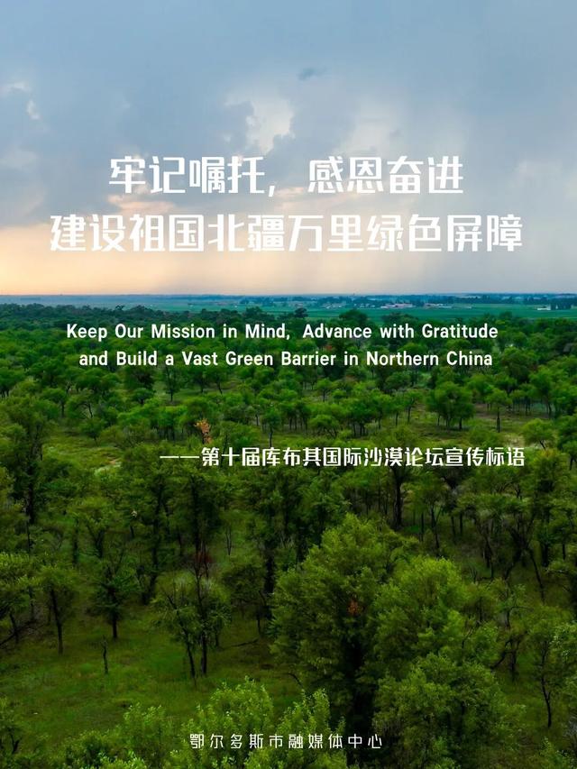 打造黄河文化IP的北疆实践