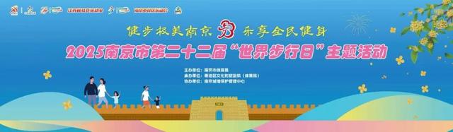 金秋邀约你我他 城墙健步迎双节
