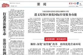 【市州党报关注】多彩贵州马拉松超级联赛（遵义站）将在新蒲新区举办图片