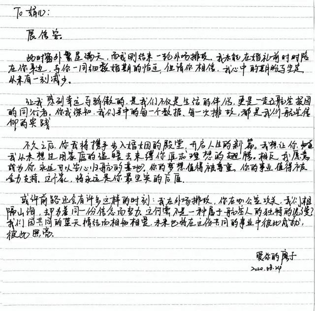 航空人的“老派”爱情故事