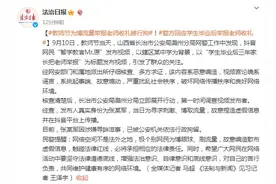 警方回应学生毕业后举报老师收礼：为博取流量故意捏造图片