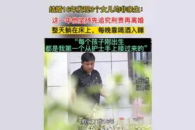 结婚16年3娃均非亲生，讨公道别迷失在“让妻子臭名远扬”中图片