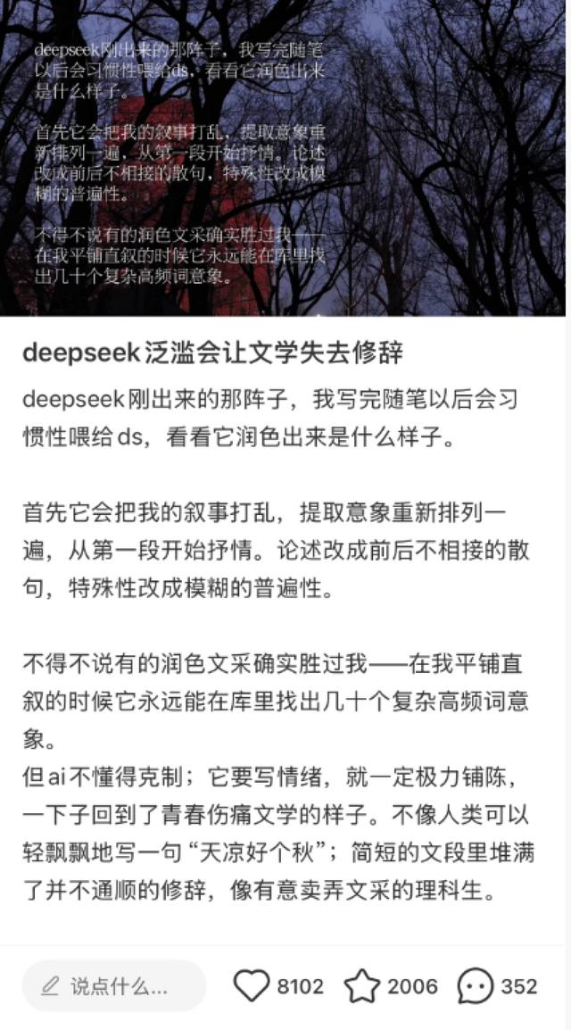 多家知名文学刊物疑似刊登AI作品，头部诗友群：有一家三口多次靠AI拿奖