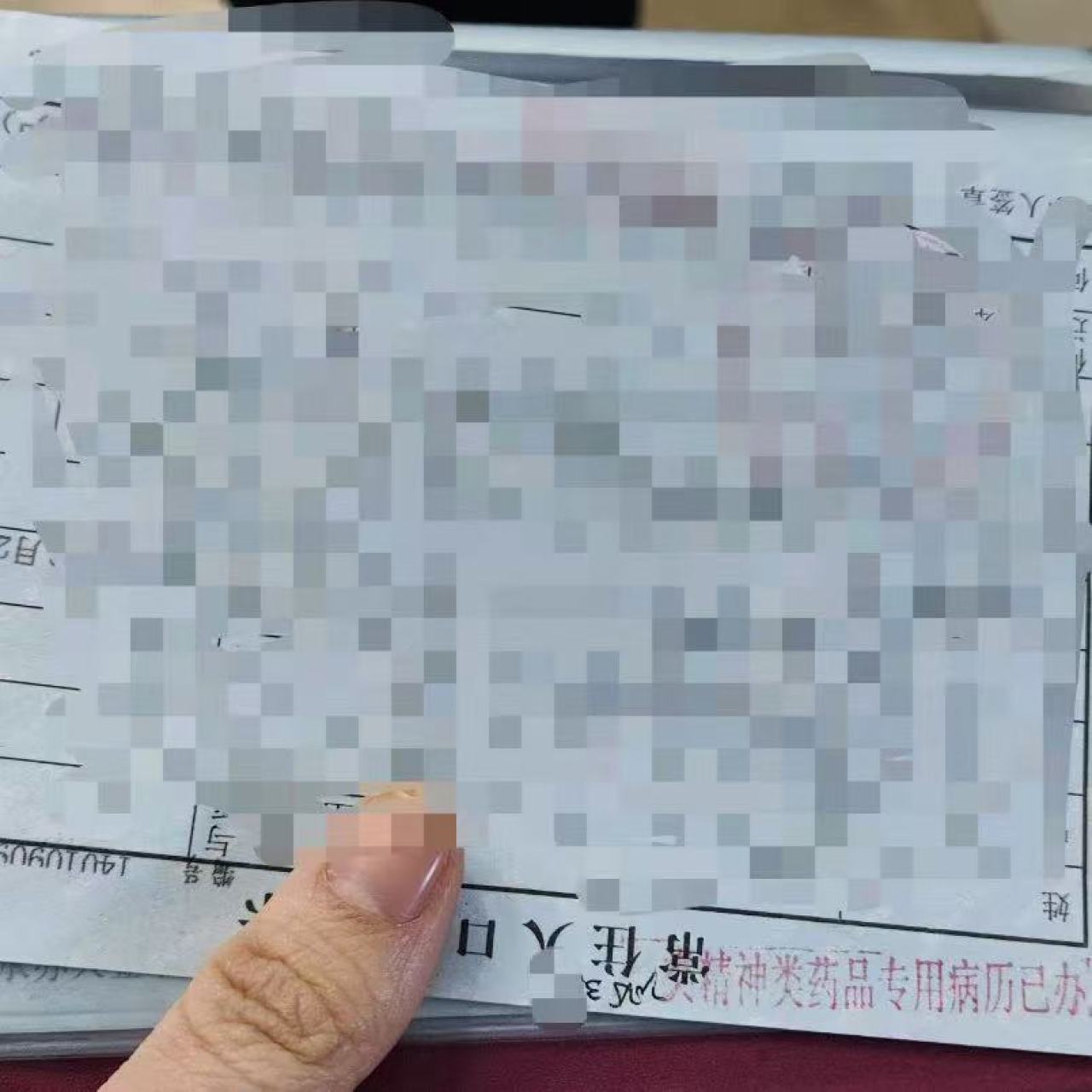 户口簿上要盖“精神病”章,一些多动症患者取药难_医疗_第2张_纵横网 户口簿上要盖“精神病”章,一些多动症患者取药难_https://www.izongheng.net_医疗_第2张