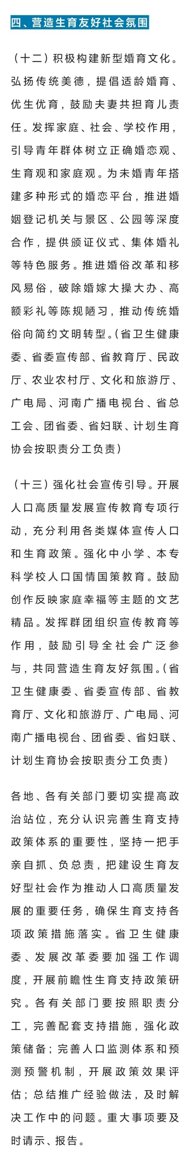 河南省人民政府办公厅今日发布重要通知