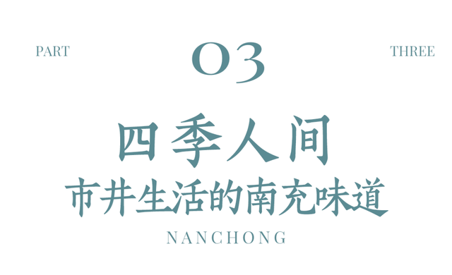 四川最“有戏”的小城，三国文化发源地