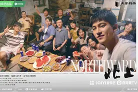 MM三人行|《北上》好看吗？图片