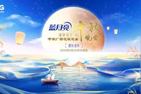 跟央视秋晚涨知识①多情宜宾 以诗会友图片