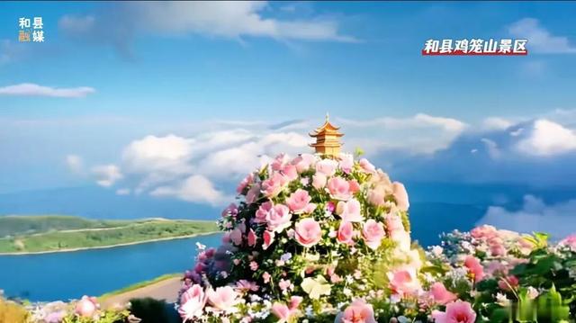 嘿！别划走！和县旅游图鉴请收下