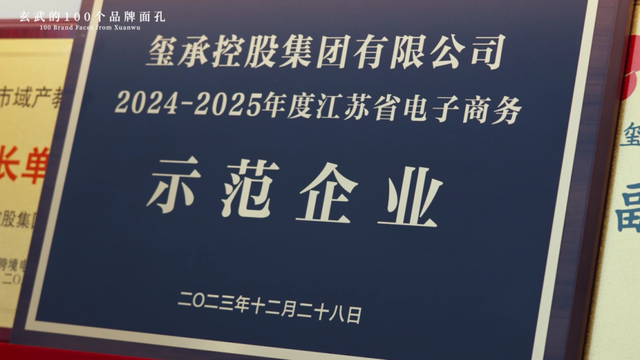 玄武的100个品牌面孔｜电商企业背后的“智囊团”