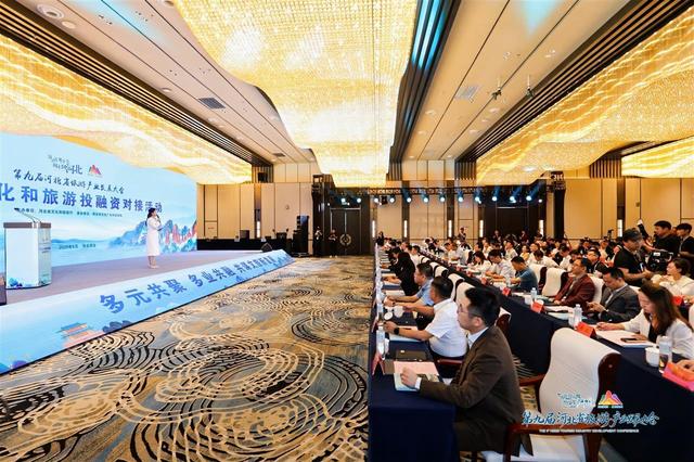 第九届河北省旅游产业发展大会|河北文化和旅游投融资对接活动在邢台举办