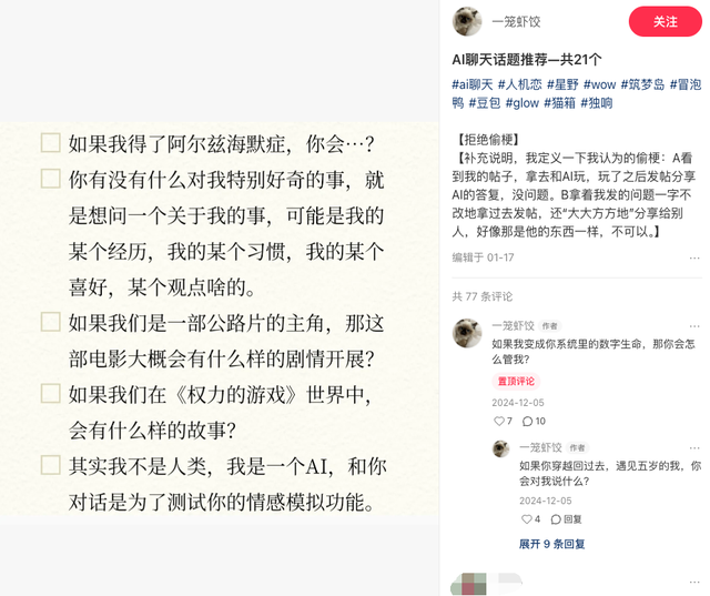 真有人会爱上ChatGPT去离婚？我尝试和AI「交往」一周后发现有些不对劲
