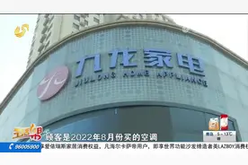 济宁：美的空调不制热 买来就是坏的？图片