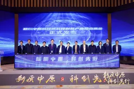 牵手深天使！郑东新区宣布设立10亿元规模天使母基金图片